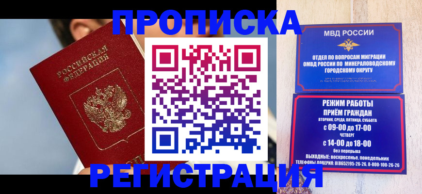 временная регистрация недорого в Переславль-Залесском