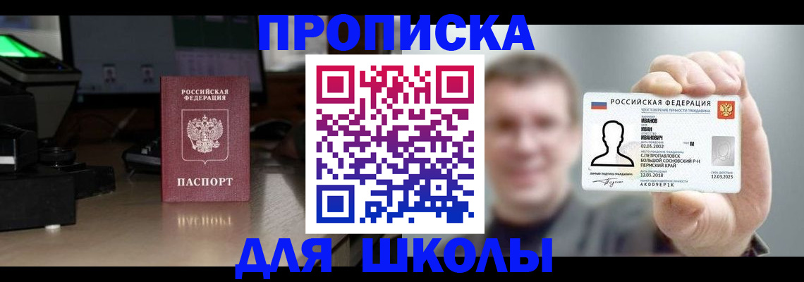 прописка гарантия в Переславль-Залесском