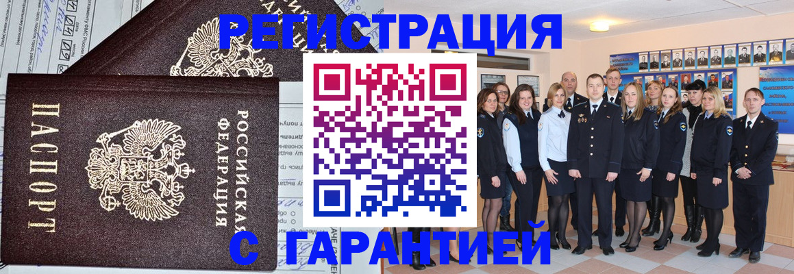 прописка регистрация в Переславль-Залесском